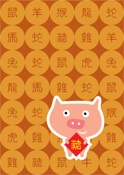 中国新年小猪贺卡