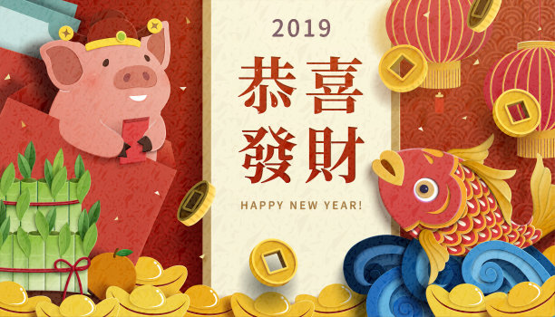 2019年红包