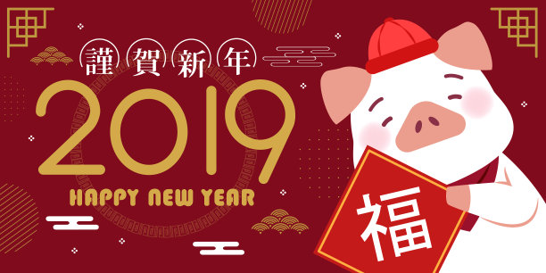 2019年红包