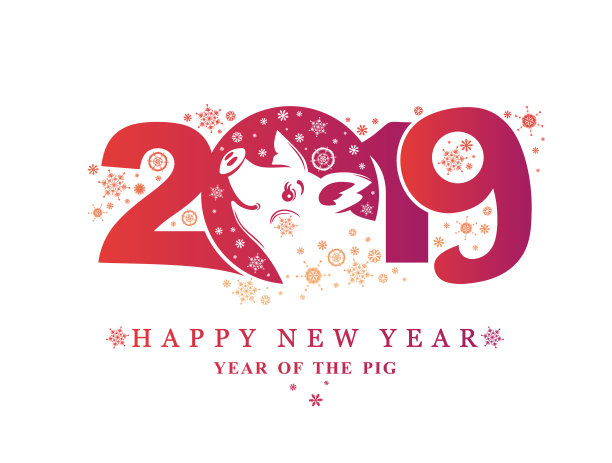 2019猪年黄历