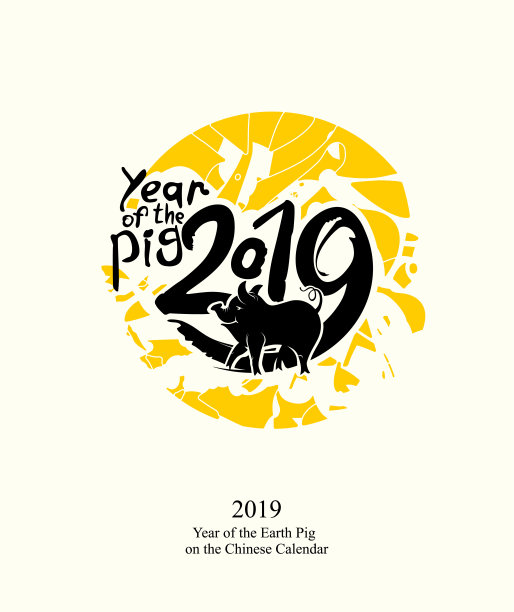 2019猪年竖版