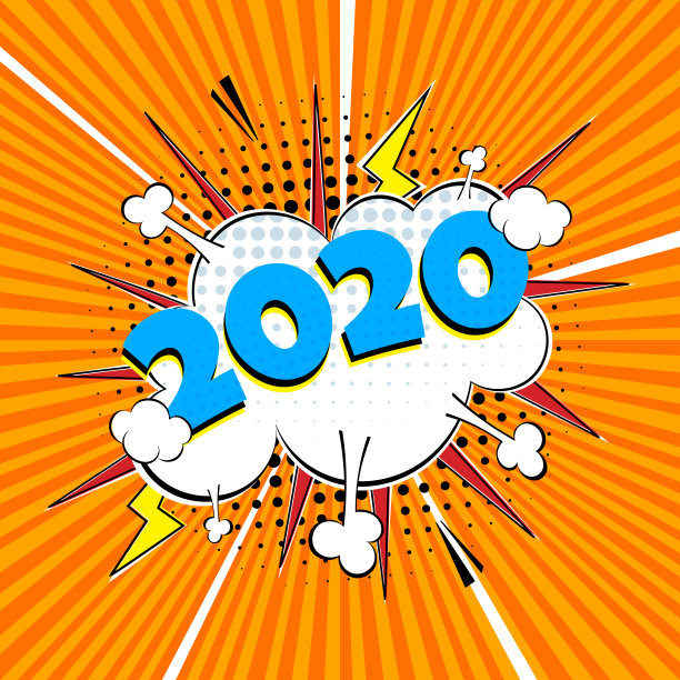 2020彩色