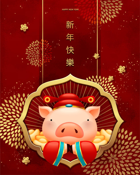海报设计 猪年海报