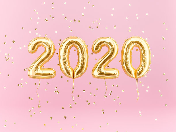 2020新年大促