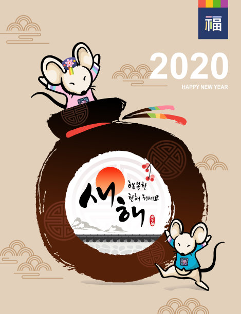 2020年福袋