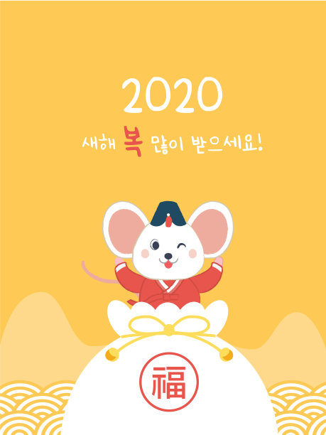 2020年福袋