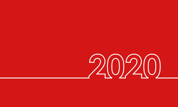 2020年日历封面