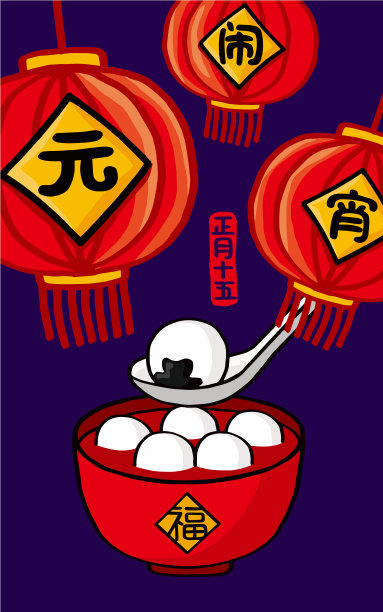 饺子矢量图案
