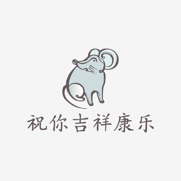 中国风春节鼠年海报