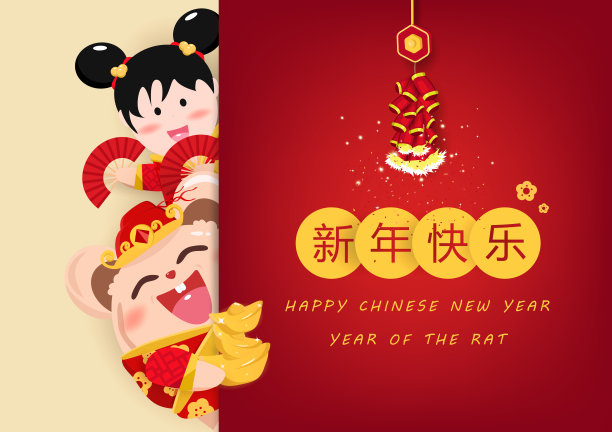 可爱的小朋友过新年