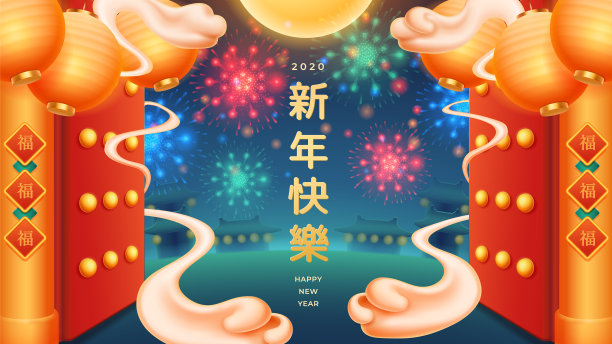鼠年新年插画2020年春节海报
