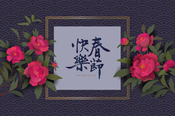 中式花纹艺术边框