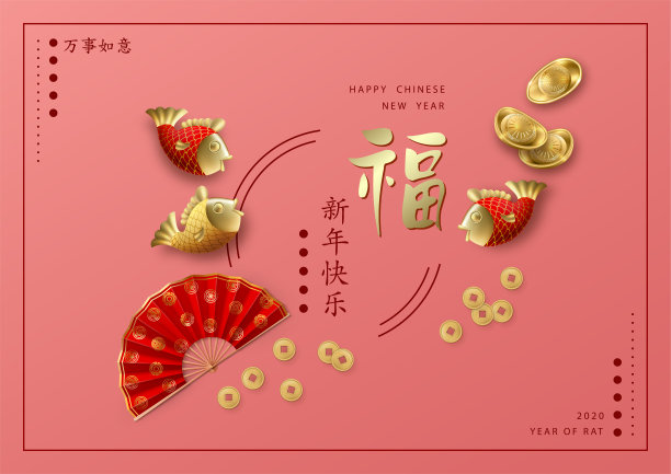 开门红 新年