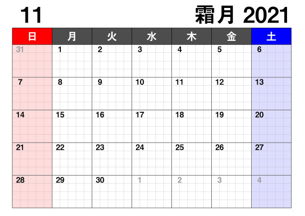 年历日历挂历