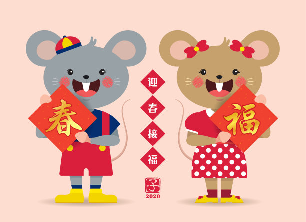 喜庆红色2020鼠年春节插画