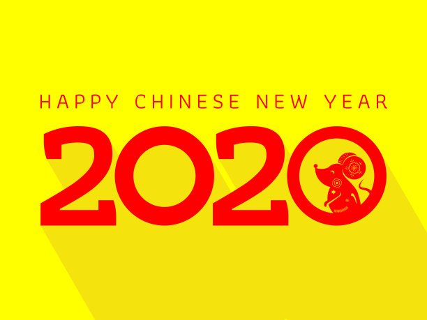 2020红金海报设计