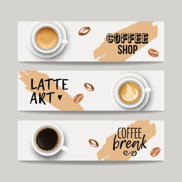 咖啡海报排版