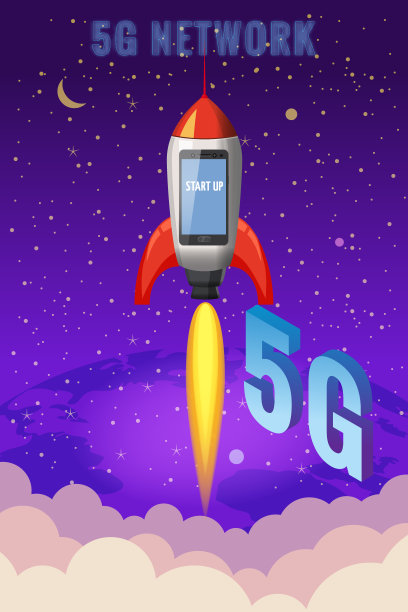 5g极速新时代