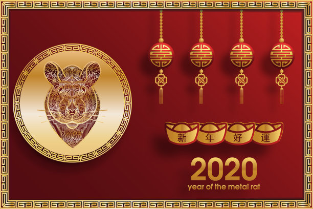 2020年鼠年插画