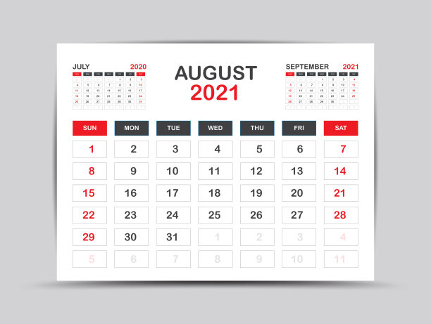 2020年红色台历设计