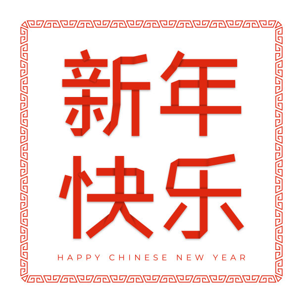 中式传统节日邀请函