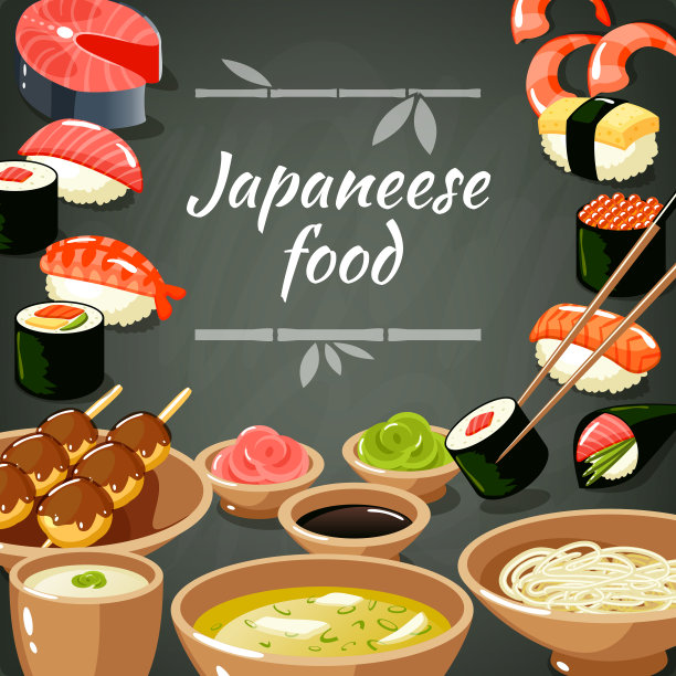 日本料理 日本料理海报