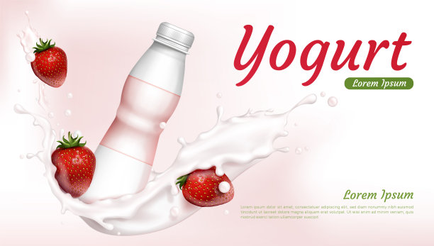 酸奶广告海报