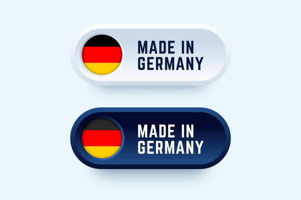 德国制造标志