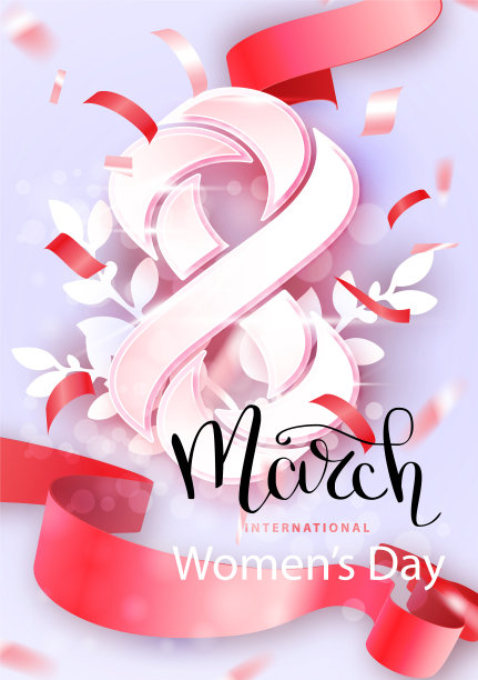 38节三八节国际妇女节粉色海报