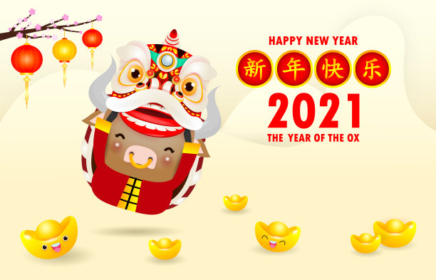 2021牛年贺卡