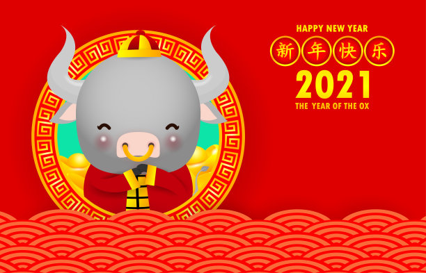 2021年贺卡