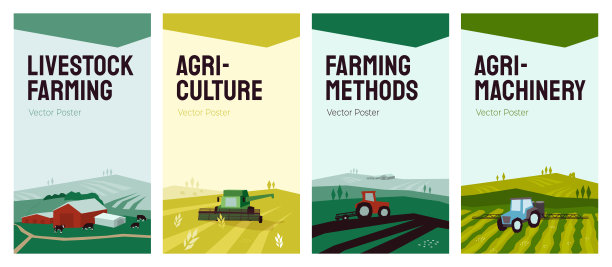 农业宣传手册