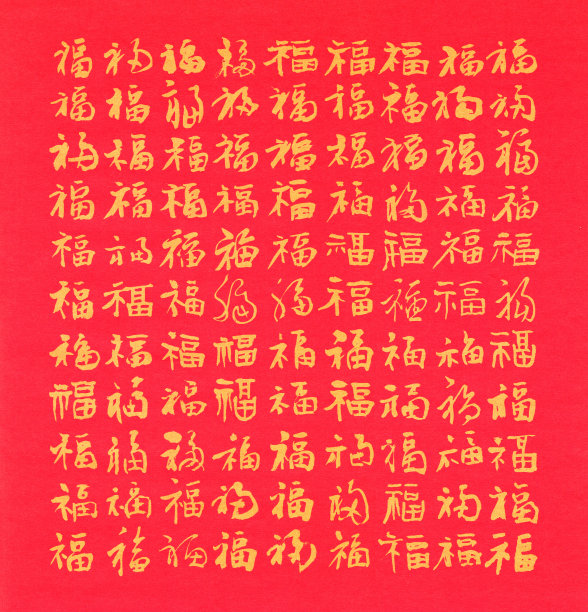 中国古代文字