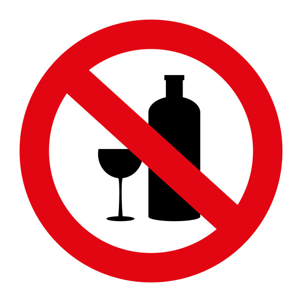 矢量禁止饮酒