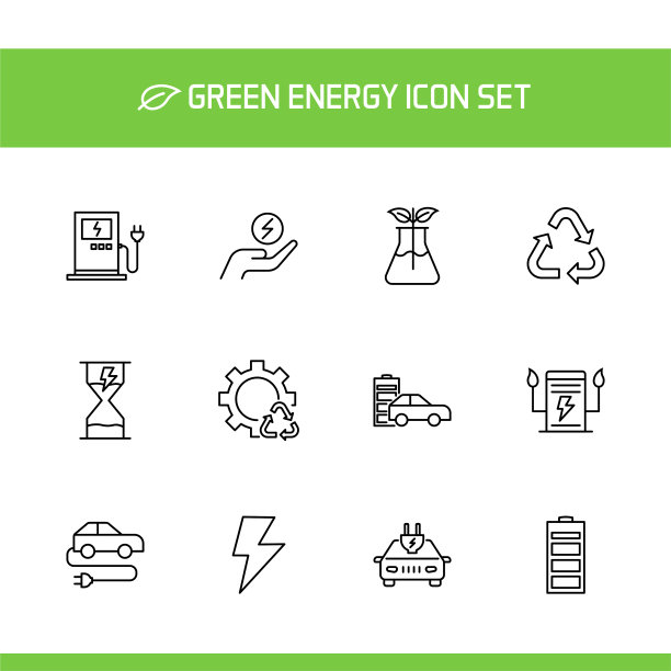 新能源环保图标 