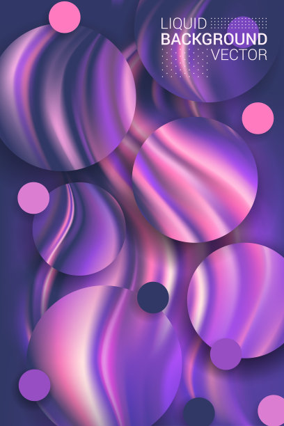 紫色渐变液体抽象炫彩时尚背景