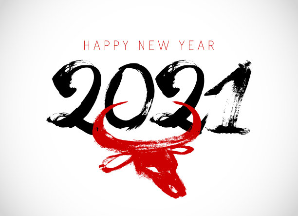 2021年字