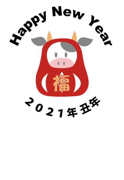 新年吉祥物