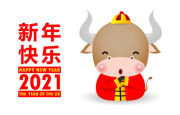 农历新年海报