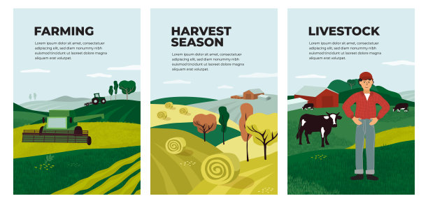 农业宣传海报