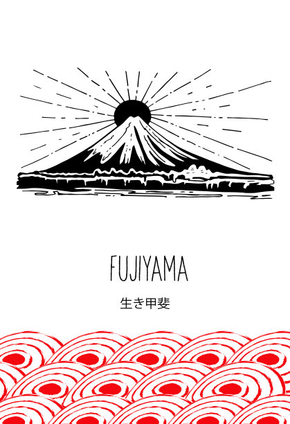 富士山樱花插画