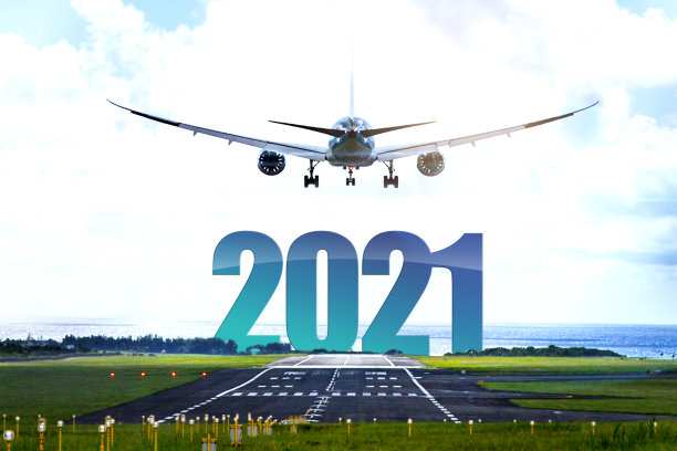 启程2021