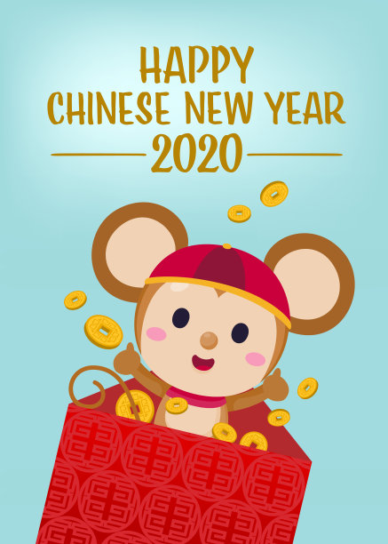 2020红金海报设计