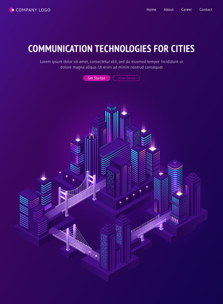 科技海报现代城市