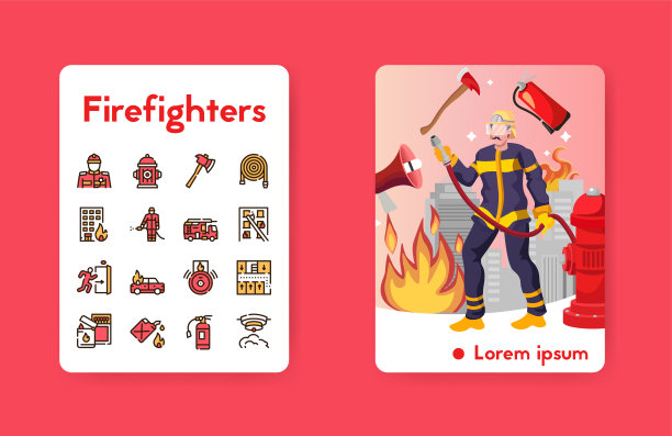 消防救援插画