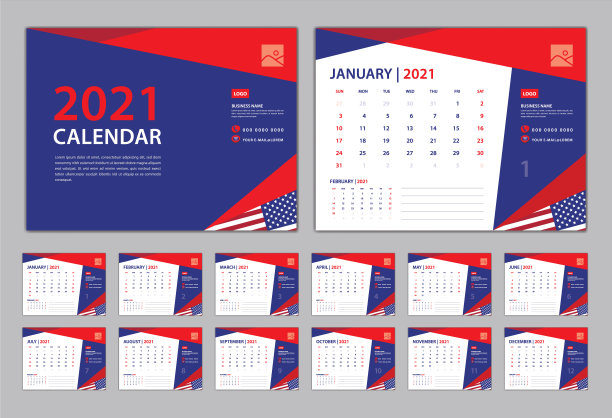 2020年商务台历设计