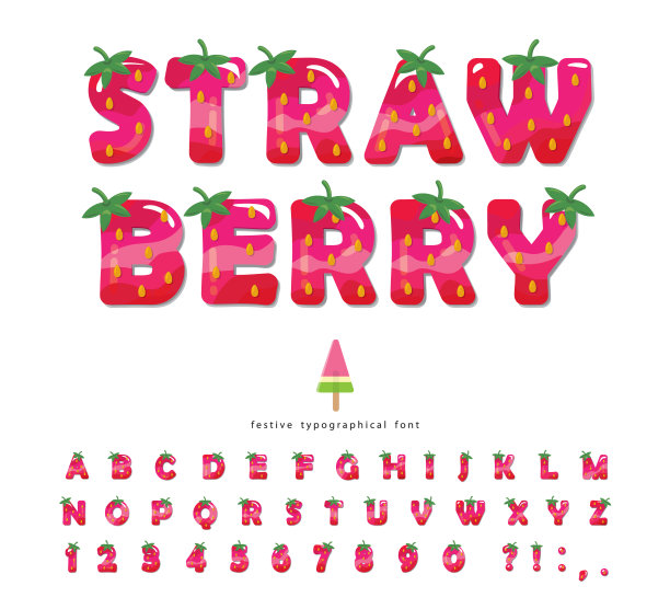 草莓包装字体