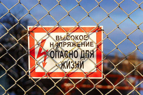 工厂警示牌