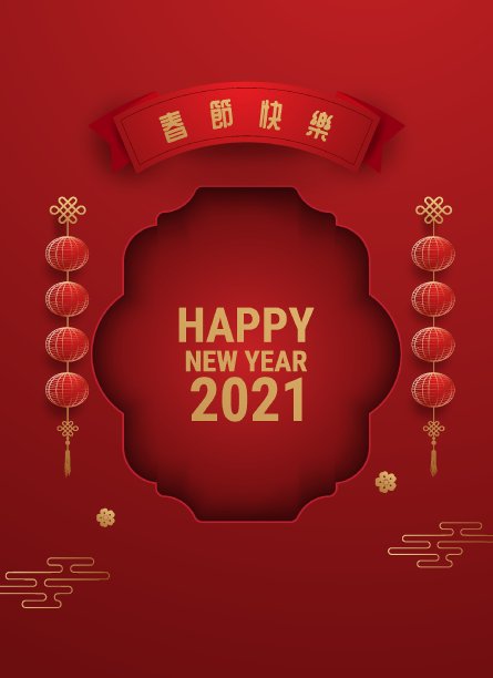 2020鼠年贺卡请帖