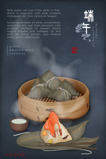 冬至包饺子插画海报